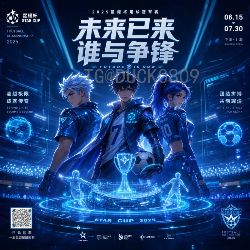 全面解析2026美加墨世界杯官方比分与赛程时间安排